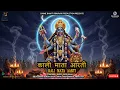 Lagu Kali Mata Aarti | Old Kali Maa Aarti | Maa Kali Bhajan | Jai Maa Kali | Divine Bhakti Pravaah