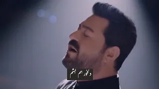 ترانه ترکیه ای سرکان کایا با زیرنویس چسبیده Tarifi Zor 