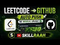 LeetCode Solutions Automatically GitHub Par Upload Kaise Kare LeetHub v2 Setup 2026