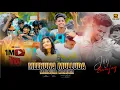 Download Lagu MEENU NA MULLU DA - FULL SONG || JOY SANJAY || BENNET CHRISTOPHER