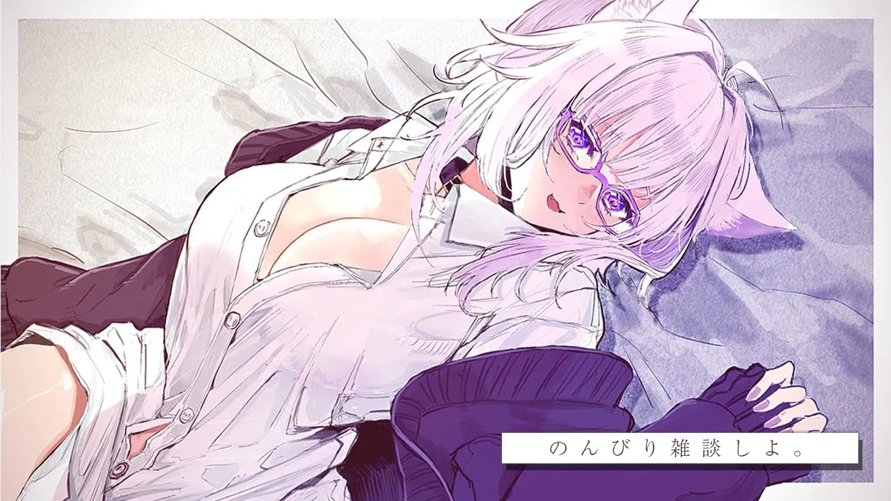 【 雑談 】話したいこといっぱい！ミッション1 : のんびりする【猫又おかゆ/ホロライブ】