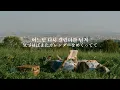 《和訳》Awoong-Dawoong / Yyeon, TimeFeveR