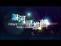 林采欣Bae Lin 就是這樣‧銀河星推薦