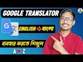Google Translate How to use Google Translate from English to Bengali