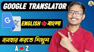 Google Translate How to use Google Translate from English to Bengali