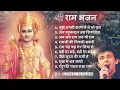 Download Lagu Ram Bhajan Sonu Nigam ( 720 X 1280 )