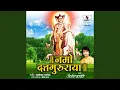 Lagu Om Namo Gurudeva
