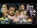 Download Lagu RUDA RUDAI | Badal Thapa | Karki Ji | ft.GB Chiran | Bina Raut | Aaradhya | Binod| Nepali Song 2078