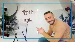 Younsse Zemama Khwit Rassi Mnek Exclusive Music 