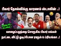 Lagu வைரலாகும் Stalin உளறல் • நாட்டை விட்டு ஓடிய Rahul Gandhi \u0026 Priyanka Gandhi • கதறவிட்ட Modi \u0026 Amitsha