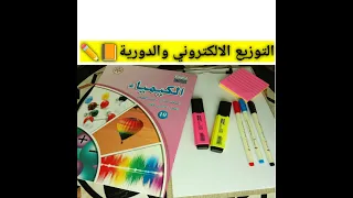 التوزيع الإلكتروني للذرات الجزء الثاني 