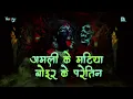 Download Lagu Amli Ke Matiya X Nucleya Crowd Control Remix Dj Suraj Rmx