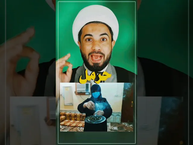 ⁣طريقة طرد الحسد والسحر 👆👆