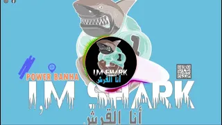 أنا البابا وإنتو يالا فى الحضانه مهرجان أنا القرش POWER BANHA توزيع بوتشر Vs حماده الدولى 