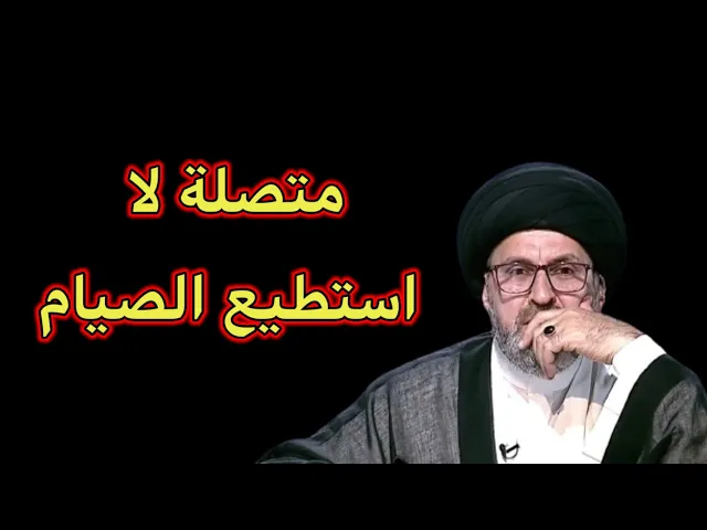 ⁣قناة الفقة والهس 1080p8