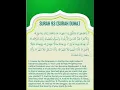 Download Lagu Surah Duha by Al-Sudais
