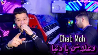                 وعلاه يا دنيا                               دندنها