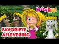 Lagu Masha en de Beer π±ββοΈπ» Favoriete Aflevering βοΈ De bloemenplaag π¬ Aflevering collectie