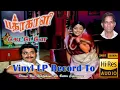Lagu Kettelae - Bhadhrakali - Vinyl LP To 24 Bit Hi Res Audio Songs.