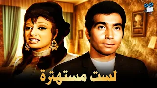 حصريا فيلم لست مستهترة بطولة حسن يوسف و نبيلة عبيد