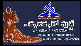 ekkadekkado putti audio song telugu christian wedding songs trakes