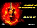 Download Lagu HD HQ FLAC DEEP PURPLE  -  BURN   Best Version CLASSIC ROCK ENHANCED AUDIO REMASTERED \u0026 LYRICS