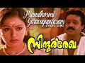 Download Lagu Pranathosmi Guruvayupuresam  Video Song | Sindoora Regha | K. J. Yesudas | Suresh Gopi