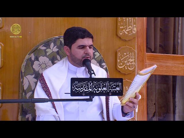 ⁣زيارة الإمام الحسن (عليه السلام) | القارئ أمير الكعبي | العتبة العلوية المقدسة