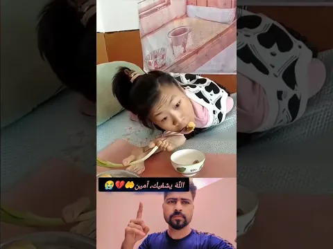 اللَّهَ يشفيك، آمين🤲💔😭|| #islamictv #shortvideo #viral #shorts