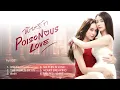 Download Lagu Poisonous Love Full Original Soundtrack (OST. พิษรัก)