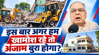 जो अधिकारी कानून का पालन किए बिना योगी के कहने पर बुलडोज़र चला रहे हैं एक एक से हिसाब लिया जाएगा