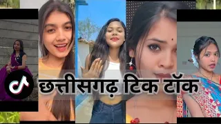 new chhattisgarhi tik tok video 2025 cg tik video 2025 new chhattisgarhi tiktok viral video 2025