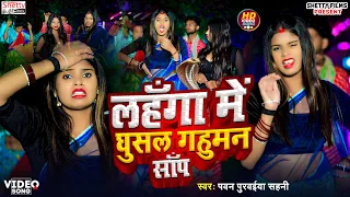  video lahanga me ghusal gahuman sap pawan purwaiya sahani