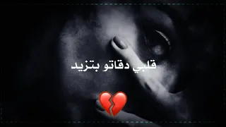 حمة وصداع حالات واتساب سودانية 