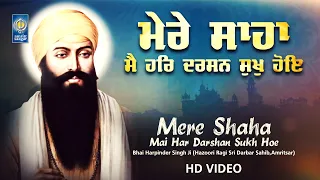 mere shaha hazoori ragi sri darbar sahib bhai harpinder singh ji shabad kirtan amritt saagar