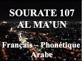 Download Lagu Apprendre SOURATE AL MAUN 107 - Phonétique Français - Al Afasy