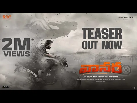 VANARA TEASER | Avinash Thiruveedhula | Simran Choudhary | Nandu | Vivek Sagar