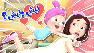 اغنية ليش وليش - وين النونو - مجموعة اغاني وناسة | قناة وناسة تربوي
