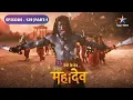Download Lagu Mahadev ने क्या दिया आदेश Veerbhadra Devon ke Dev Mahadev