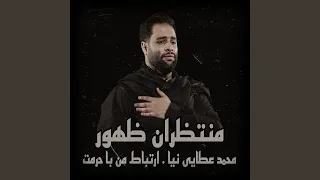 محمد عطايى نيا ارتباط من با حرمت  محمد عطايى نيا ارتباط من با حرمت