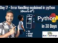 Python error handling explained in Telugu Day 17 30 days python Telugu