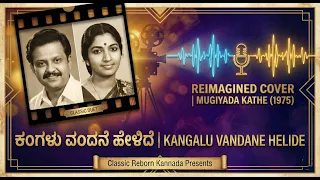 kangalu vandane helide reimagined cover mugiyada kathe 1975 