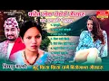 Download Lagu Best Lok Dohori Song 2081/2025 Bishnu Majhi, Khem Century | Superhit Sad Lok Dohori Songs 2025/2081