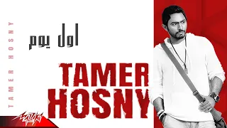 Tamer Hosny Awel Youm تامر حسني اول يوم من فيلم نور عينى  Tamer Hosny Awel Youm تامر حسني اول يوم من فيلم نور عينى