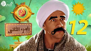 مسلسل الكبير الجزء الثاني الحلقة 12 الثانية عشر بطولة أحمد مكي ودنيا سمير غانم 
