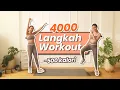 Download Lagu - 500 KALORI! - Olahraga Menurunkan Berat Badan 4000 LANGKAH