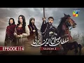 Lagu Sultan Salahuddin Ayyubi 𝗦𝗲𝗮𝘀𝗼𝗻 𝟮 Episode 114 - 5th Feb 2026 - HUM TV