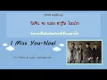 [Thaisub] Noel (노을)-I Miss You (그리워 그리워)