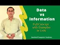 Data vs Information in urdu Lecture what is the difference between data and information