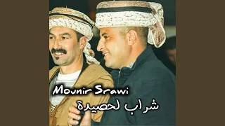 شراب لحصيدة  شراب لحصيدة